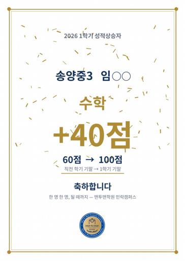 2026 1학기 성적상승 상장