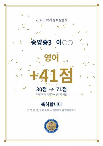 2026 1학기 성적상승 상장